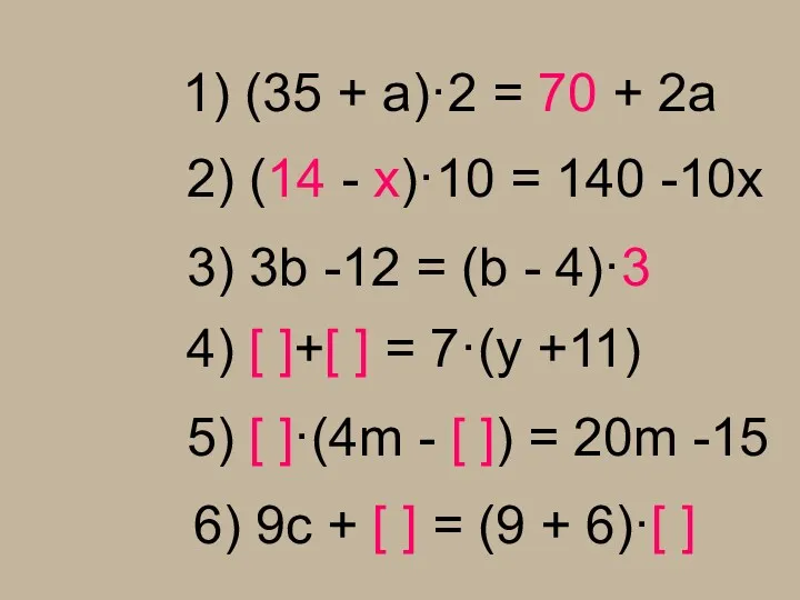 1) (35 + a)·2 = 70 + 2a 5) [