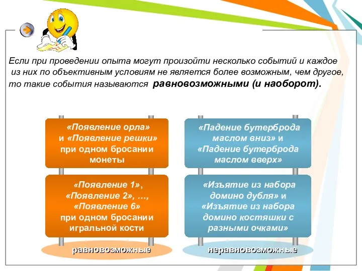 Если при проведении опыта могут произойти несколько событий и каждое