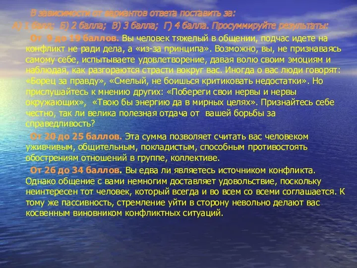 В зависимости от вариантов ответа поставить за: А) 1 балл;