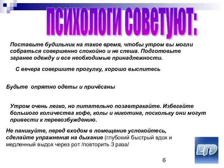 психологи советуют: Поставьте будильник на такое время, чтобы утром вы