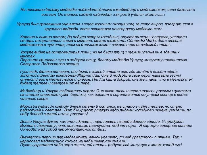 Не положено белому медведю подходить близко к медведице с медвежонком, если даже это