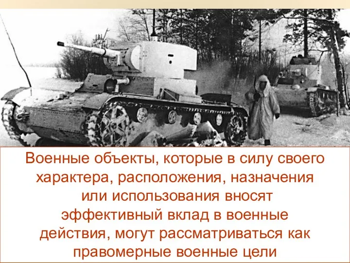 30.07.13 Военный завод Военные аэродромы Военная техника Военные объекты, которые