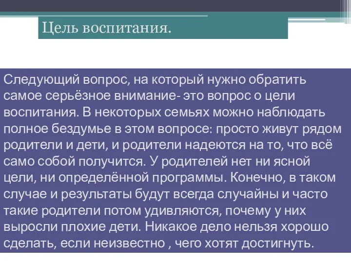 Следующий вопрос, на который нужно обратить самое серьёзное внимание- это