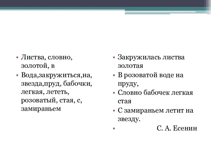 Листва, словно, золотой, в Вода,закружиться,на, звезда,пруд, бабочки, легкая, лететь, розоватый,