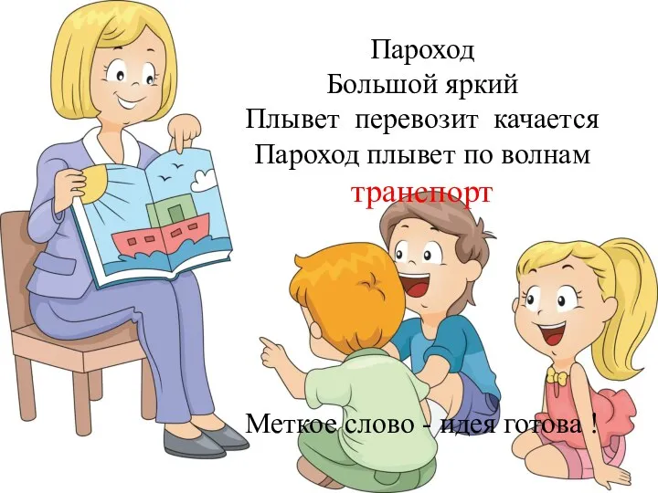 Пароход Большой яркий Плывет перевозит качается Пароход плывет по волнам