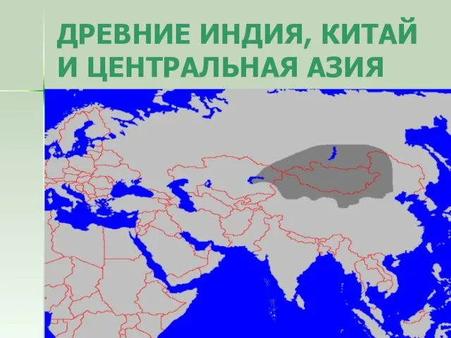 Держава Хунну: 209 до н.э.: объединение племен хунну Модэ Завоевание