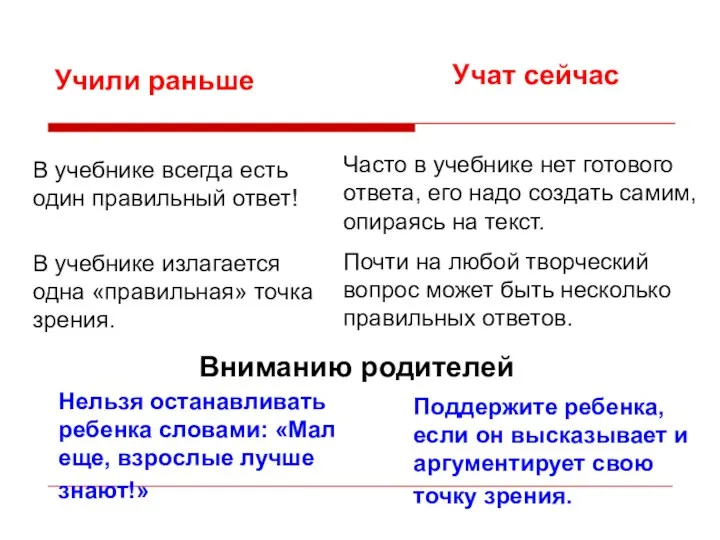 Нельзя останавливать ребенка словами: «Мал еще, взрослые лучше знают!» Поддержите