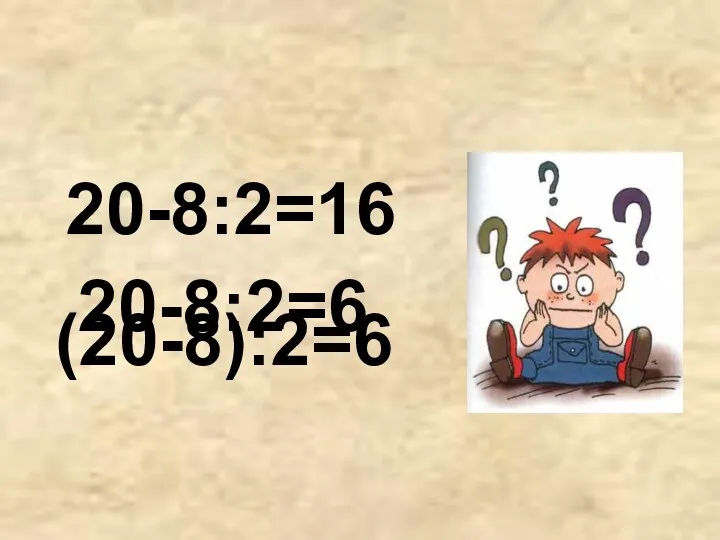 20-8:2=6 20-8:2=16 (20-8):2=6
