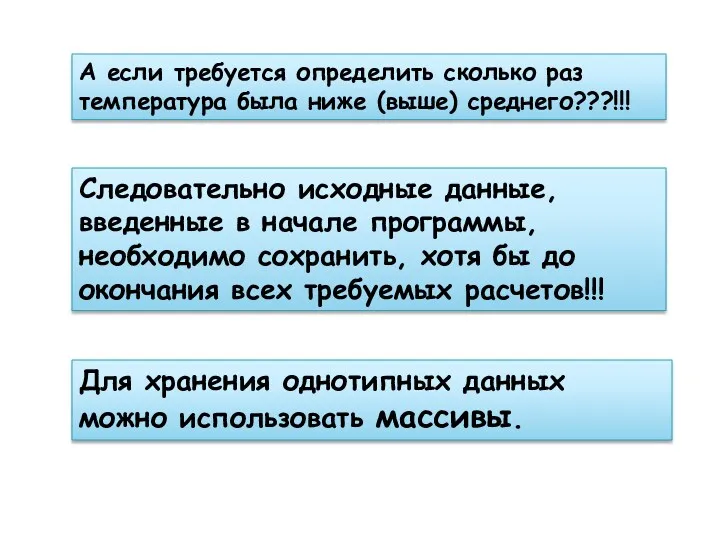 А если требуется определить сколько раз температура была ниже (выше)