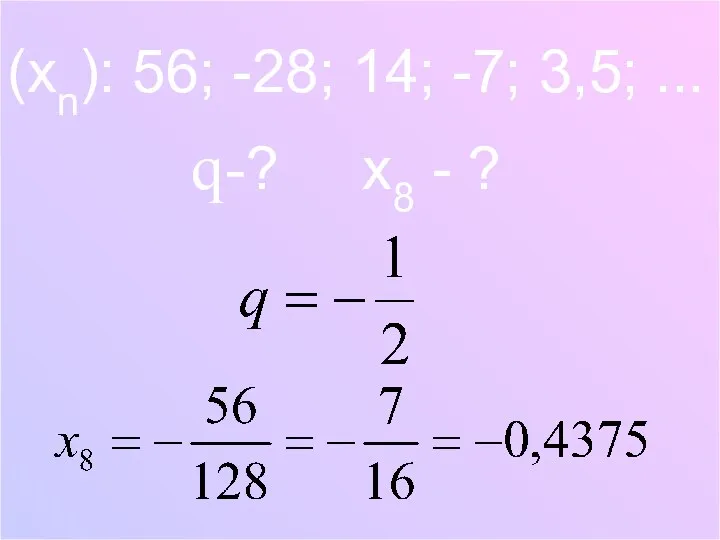 (xn): 56; -28; 14; -7; 3,5; ... q-? x8 - ?