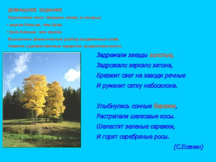 Задремали звезды золотые, Задрожало зеркало затона, Брезжит свет на заводи