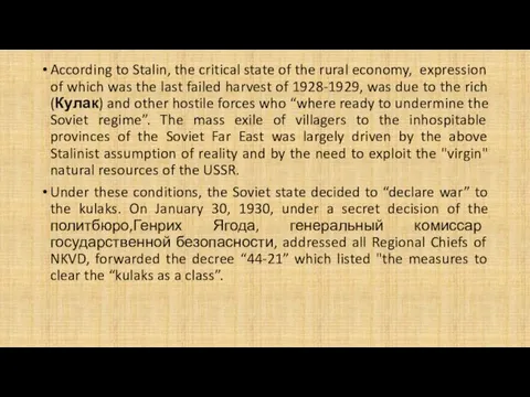 According to Stalin, the critical state of the rural economy,