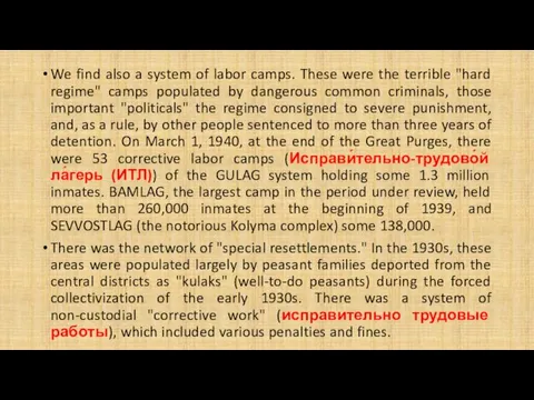 We find also a system of labor camps. These were