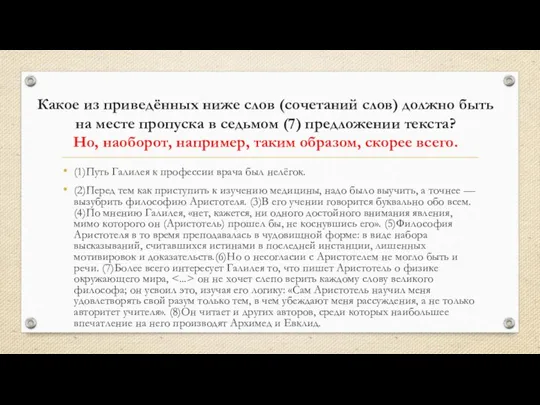 Какое из приведённых ниже слов (сочетаний слов) должно быть на месте пропуска в