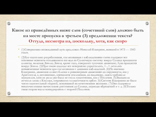 Какое из приведённых ниже слов (сочетаний слов) должно быть на месте пропуска в