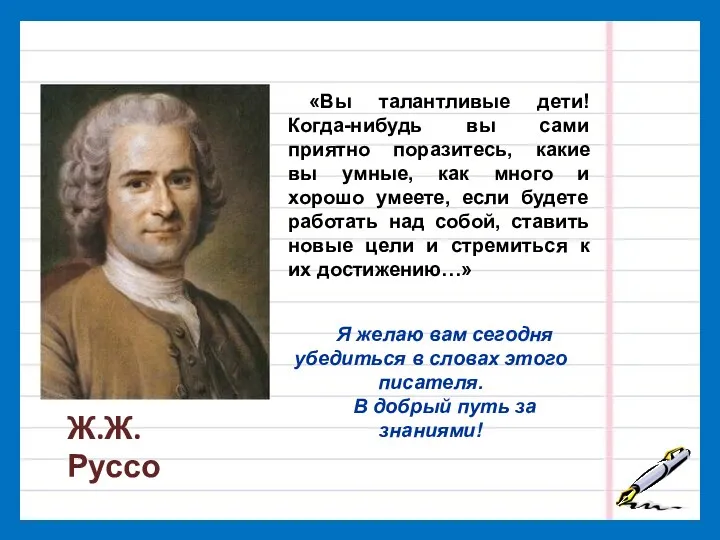 «Вы талантливые дети! Когда-нибудь вы сами приятно поразитесь, какие вы