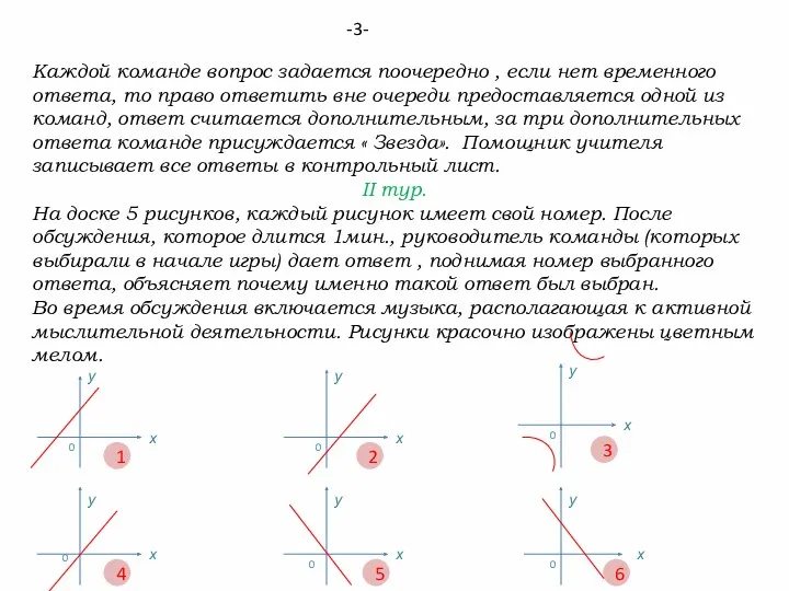 Каждой команде вопрос задается поочередно , если нет временного ответа,