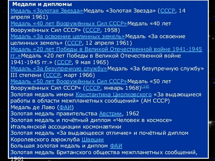 Медали и дипломы Медаль «Золотая Звезда»Медаль «Золотая Звезда» (СССР, 14