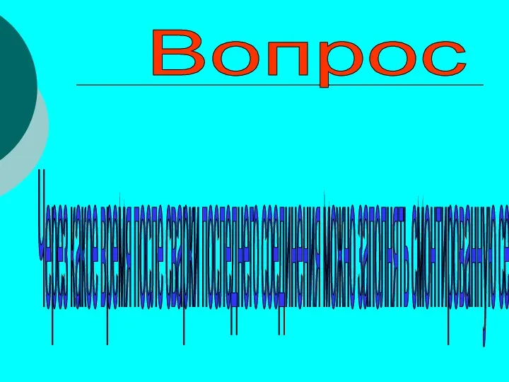 Вопрос Через какое время после сварки последнего соединения можно заполнять смонтированную сеть трубопровода?