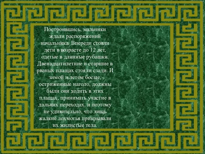 Построившись, мальчики ждали распоряжений начальника. Впереди стояли дети в возрасте