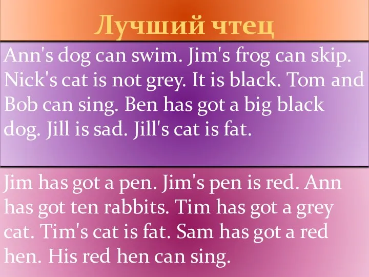 Jim has got a pen. Jim's pen is red. Ann has got ten