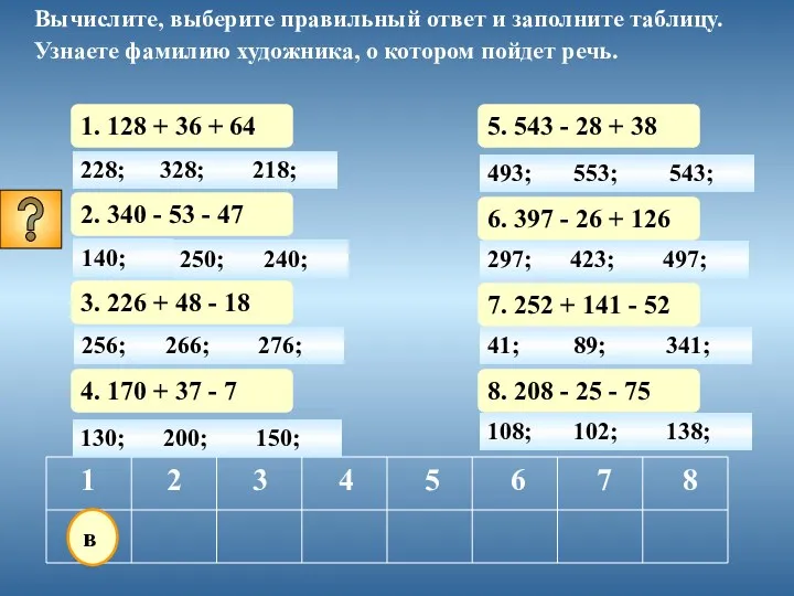 228; 1. 128 + 36 + 64 1 2 3