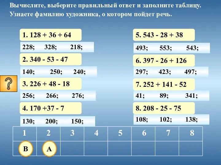 228; 1. 128 + 36 + 64 1 2 3