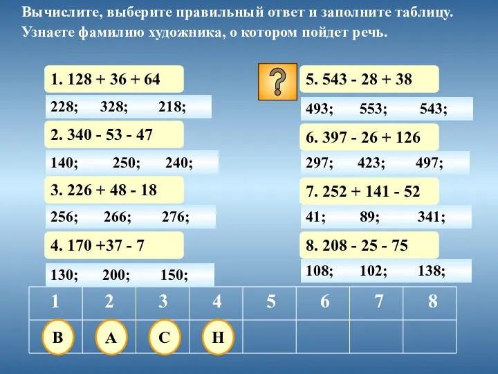 228; 1. 128 + 36 + 64 1 2 3