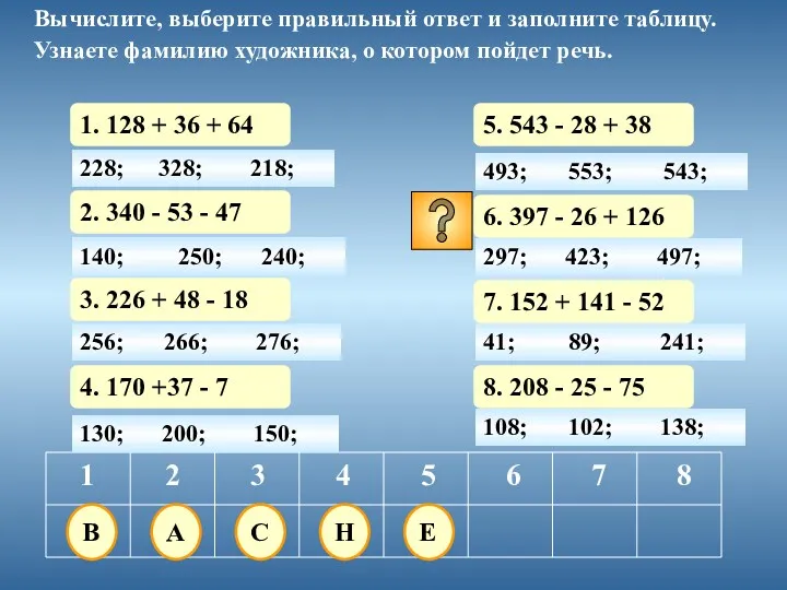 228; 1. 128 + 36 + 64 1 2 3