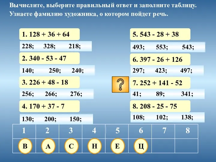 228; 1. 128 + 36 + 64 1 2 3