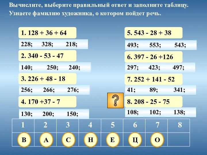 228; 1. 128 + 36 + 64 1 2 3