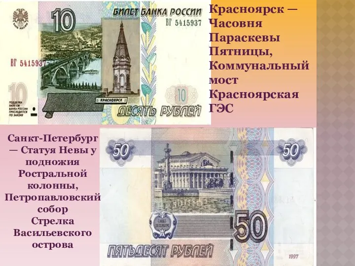 Санкт-Петербург — Статуя Невы у подножия Ростральной колонны, Петропавловский собор