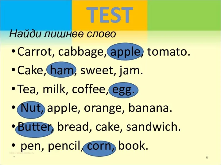 TEST Найди лишнее слово Carrot, cabbage, apple, tomato. Cake, ham, sweet, jam. Tea,