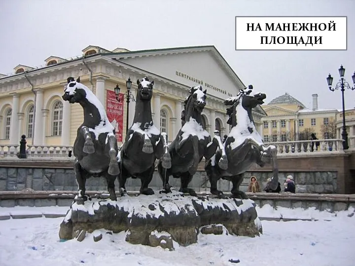 "Мой мультимедийный урок" МОСКВА С ВЫСОТЫ МОСКВА-РЕКА СОБОР ВАСИЛИЯ БЛАЖЕННОГО