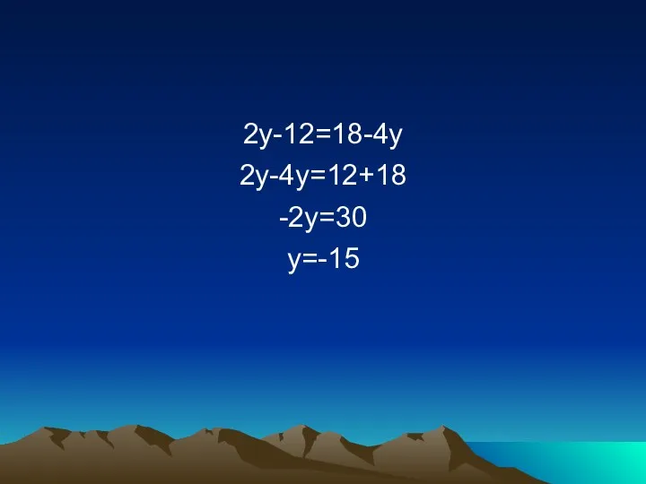 2y-12=18-4y 2y-4y=12+18 -2y=30 y=-15