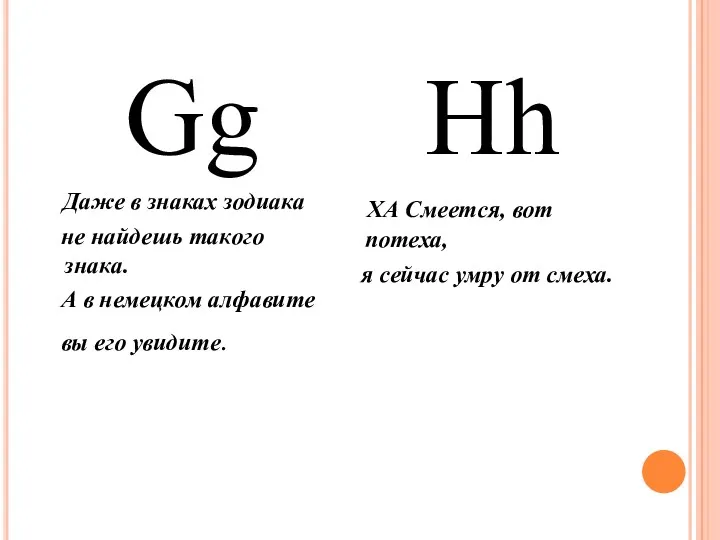 Gg Даже в знаках зодиака не найдешь такого знака. А