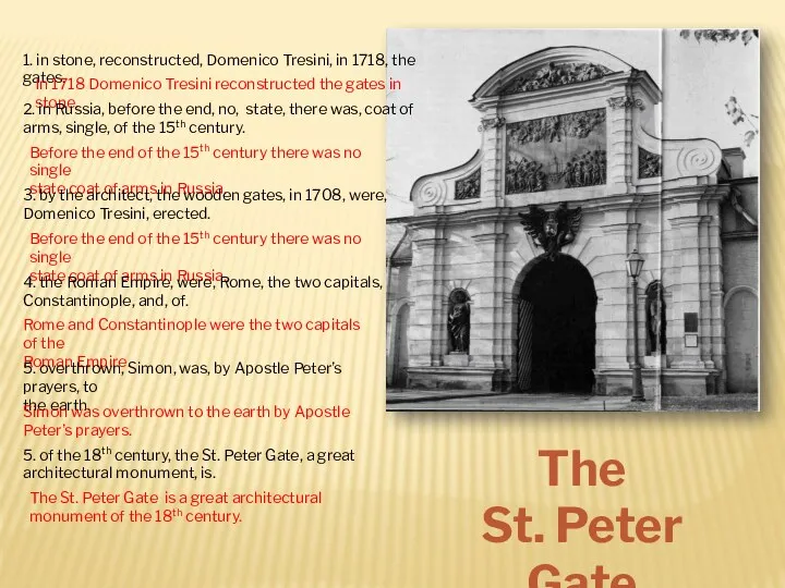 The St. Peter Gate 1. in stone, reconstructed, Domenico Tresini,