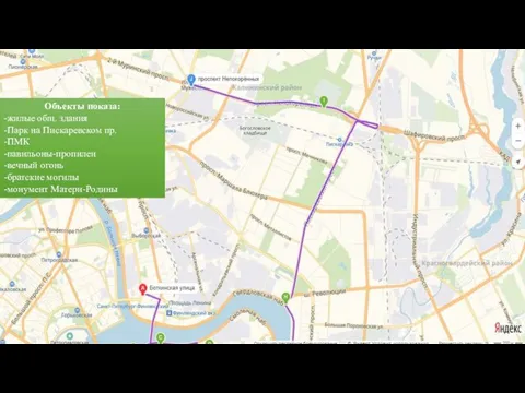 Объекты показа: -жилые общ. здания -Парк на Пискаревском пр. -ПМК