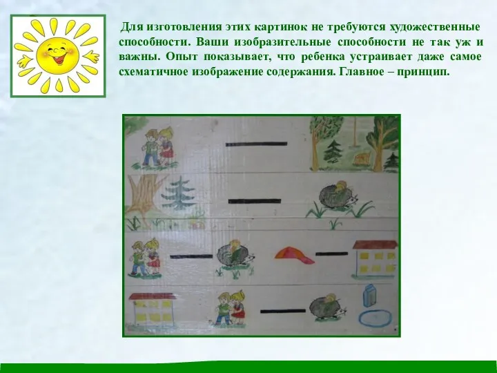 Для изготовления этих картинок не требуются художественные способности. Ваши изобразительные