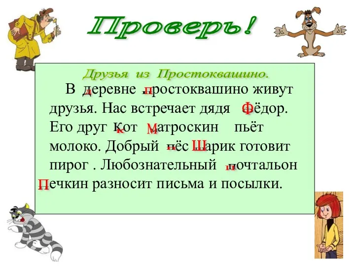 В еревне ростоквашино живут друзья. Нас встречает дядя ёдор. Его друг от атроскин