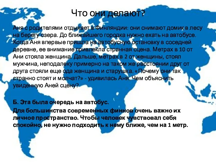 Что они делают? Аня с родителями отдыхает в Финляндии: они снимают домик в