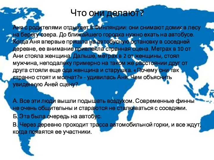 Что они делают? Аня с родителями отдыхает в Финляндии: они снимают домик в