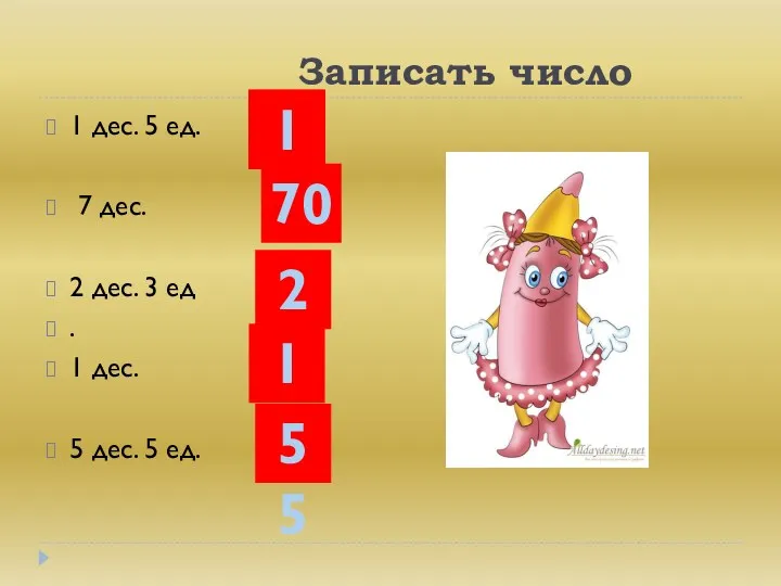 Записать число 1 дес. 5 ед. 7 дес. 2 дес.