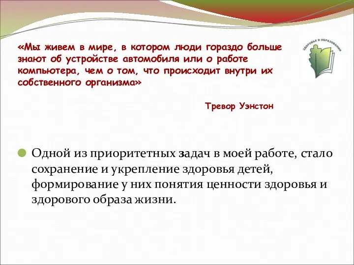 «Мы живем в мире, в котором люди гораздо больше знают