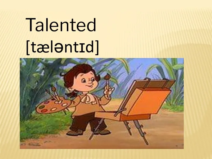 Talented [tæləntɪd]