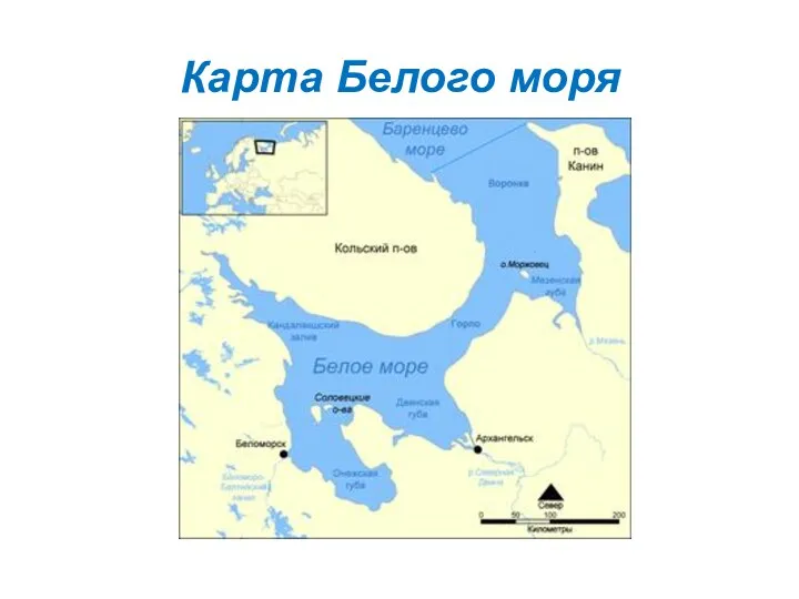 Карта Белого моря