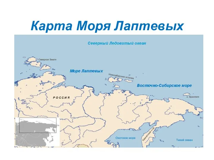 Карта Моря Лаптевых