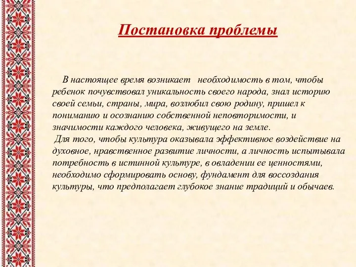 Постановка проблемы В настоящее время возникает необходимость в том, чтобы