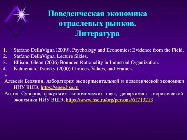 Stefano DellaVigna (2009). Psychology and Economics: Evidence from the Field. Stefano DellaVigna. Lecture