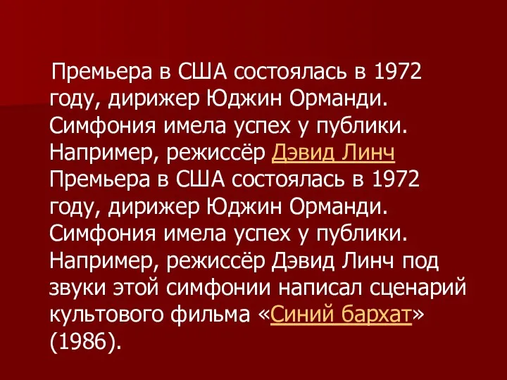 Премьера в США состоялась в 1972 году, дирижер Юджин Орманди.